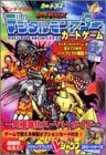 バンダイ公式カードダスカードダスEX『デジタルモンスターカードゲーム』~究極進化スーパーガイド~ (Vジャンプブックス―ホビーシリーズ)