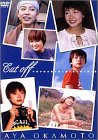 Cut off [DVD]