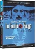  : John Woo presents Le Cercle Rouge (The Red Circle) ~ a film by Jean-Pierre Melville ~ Two (2) disc Special Edition (Original Presentation) [Import] (All-Region)