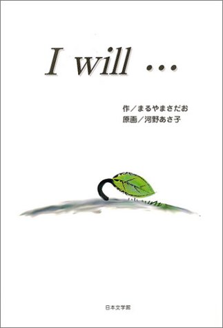 I will…