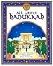 Books : All About Hanukkah
