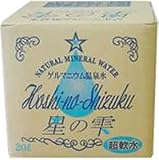 cover of ゲルマニウム温泉水 星の雫 20L