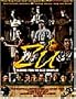 Zu: Warriors of the Magic Mountain [VHS]
