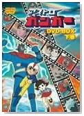 �A�X�g���K���K�[ DVD-BOX �����̃C���[�W���g�傷��