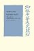 Book Within the Human Realm: The Poetry of Huang Zunxian, 1848-1905 (Cambridge Studies in Chinese History, Literature and Institutions)