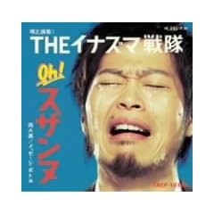 Oh!�X�U���k