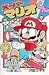 スーパーマリオくん (9) (コロコロドラゴンコミックス)