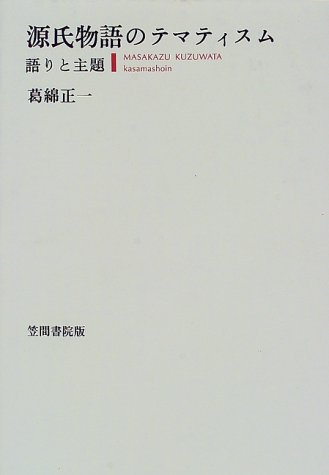 Murasaki Shikibu