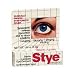 Stye Sterile Lubricant Eye Ointment - 1/8 Oz