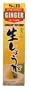 S&B - Oroshi (Shoga ginger paste) in tube 1.41 Oz.