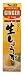 S&B - Oroshi (Shoga ginger paste) in tube 1.41 Oz.
