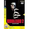BIOHAZARD 2 PC (説明扉付きスリムパッケージ版)