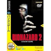 BIOHAZARD 2 PC (説明扉付きスリムパッケージ版)