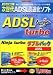 <STRONG>Ninja</STRONG> <STRONG>turbo</STRONG> <STRONG>ダブルパック(ADSL)</STRONG> <STRONG>for</STRONG> <STRONG>Windows</STRONG>