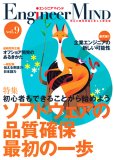 EngineerMind Vol.9