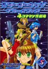 STAROCEAN�֥롼���ե���4���ޥޥ󥬷�� (5)