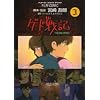 �Q�h��L�\TALES from EARTHSEA (3) (�A�j���[�W���R�~�b�N�X�X�y�V�����\�t�B�����E�R�~�b�N)