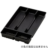 引出し整理トレー 色指定なし 3630
