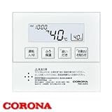 コロナ給湯器　増設リモコン　RSK-AG470RX