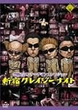 新宿クレイジーナイト