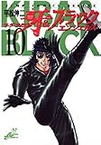 マーダーライセンス牙&ブラックエンジェルズ 10 (ジャンプコミックスデラックス)