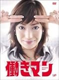 働きマン 全4巻セット [レンタル落ち] [DVD]