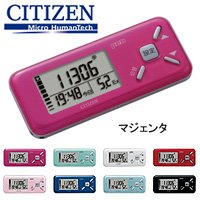 シチズン[CITIZEN] デジタル歩数計 TW610 スリムなボディに多彩な機能を搭載◆ピンク