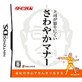 タイツくん 上司が怒りにくいさわやかマナー