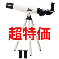 屈折式 天体望遠鏡 TM-40 激安
