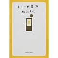 iモード事件
