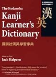 The Kodansha Kanji Learner's Dictionary