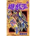 YU-GI-OH Vol. 19 (Yugiou) (in Japanese) by  Kazuki Takahashi