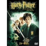 �n���[�E�|�b�^�[�Ɣ閧�̕��� [DVD]