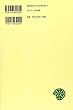 聖フランシスコ・ザビエル全書簡 4 (ワイド版東洋文庫 582)