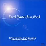 大地・水・太陽・風