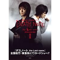 DEATH NOTE OFFICIAL MOVIE GUIDE (2) ��� ���݁A���� ���A �W�����v�E�R�~�b�N�o�ŕҏW�� (�R�~�b�N2006/11)