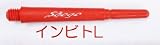 COSMO DARTS Fit Flight 専用シャフト Shogo(ショーゴ)インビトL　ダーツシャフト