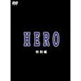 �g�d�q�n ���ʕ� [DVD] DVD ~ �V�c����