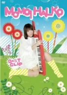 MOMOI HALKO BEST CLIP [DVD]