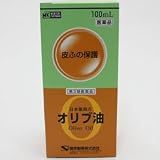 MKM 健栄製薬)オリブ油 100mlの画像