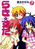 Lucky Star, Vol. 7