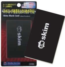 Skim Block Cards - Original (2 cards set)