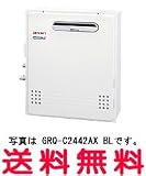 GRQ-C2052SAX BL ノーリツ ガス給湯器 20号 隣接設置形 NEWユコアGT オート 屋外据置形【GRQC2052SAXBL】 LPG（プロパンガス）