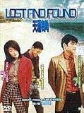 Lost and Found Region 0 HK Import 110 Minutes Cantonese & Mandarin Audio W/Chinese & English Subs.