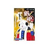 Gintama Silver Soul vol.13 (Language is Japanese) comic manga.