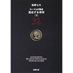 ���[�}�l�̕���q32�r��������鍑�q��r (�V������ �� 12-82)