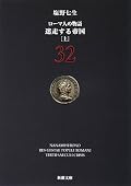 君主は軽蔑されることを避けるべき、マキアヴェッリの警句を思い出した。