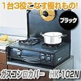 �K�X�R�����J�o�[�@HK-102N