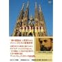 �K�E�f�B�̐��E [DVD]