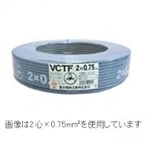 富士電線 ★切売販売★ ビニルキャブタイヤ丸形コード 8心 0.5m㎡ 1m単位切り売り 灰色 VCTF0.5SQ×8ハイ
